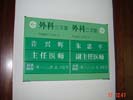 �㶫ʡ��ҽ�麣ҽԺ������4229