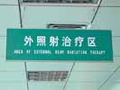 �人����Э��ҽԺ����