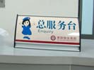 ���ں���ҽԺ����̨̨��5393