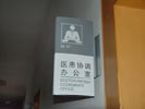 �㽭̨��ҽԺ˫�������5552