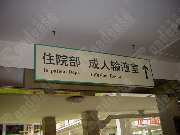 ˳���е�һ����ҽԺ����4226��ʶ����ͼƬ