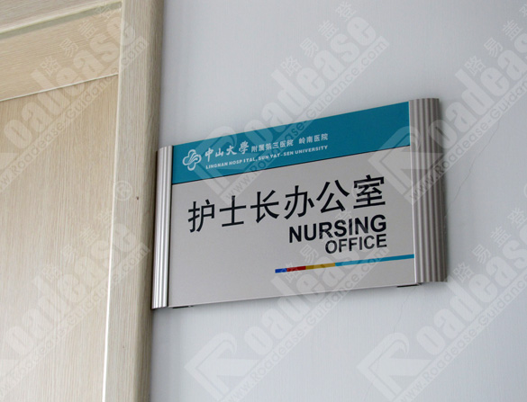 ҽԺ��ʿ�칫�ҿ�����9349��ʶ����ͼƬ