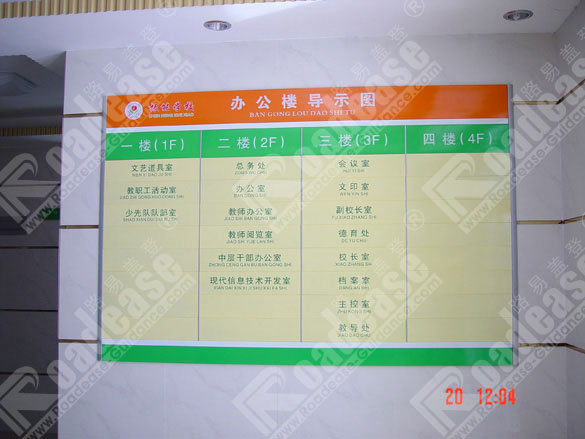 ��������Сѧ�칫¥��ʾ��4250��ʶ����ͼƬ